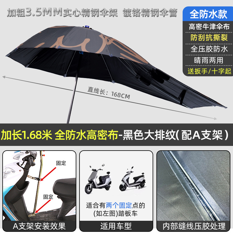 Umbrella, Delivery, Motorcycle, Motuoche Elektromobil üçün ön şüşə çətiri (günlük) - waterproof-encrypted-thickened-168-black-glue-black-ribbed-a-bracket