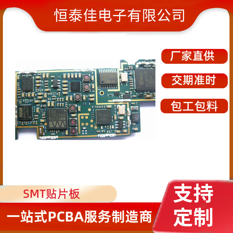 龙岗横岗SMT贴片焊接 插件焊接 承接高精度元器件贴装 无铅工艺