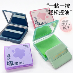 フェイシャルオイル吸収紙パフ付きの鏡ケースは携帯で粘着しています。