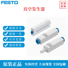 FESTO��˹����շ�����VN-10-H-T4-PQ2-VQ3-RQ3 526147 193528ԭ