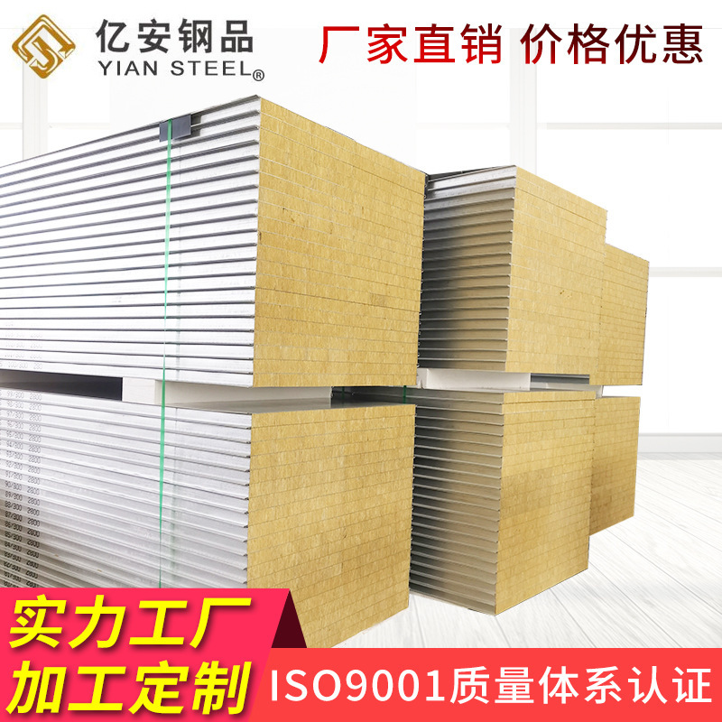 墙面岩棉夹芯板 防火彩钢岩棉夹芯板 江苏盐城岩棉彩钢夹心板厂家