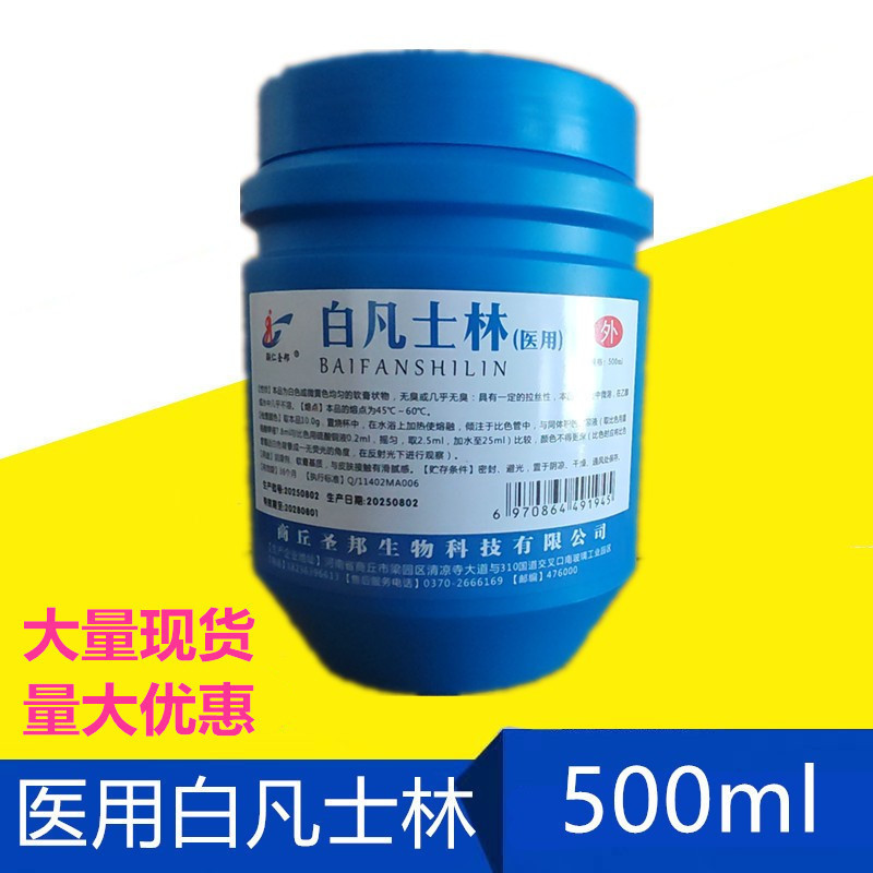 Lianren Shengbang Medical White Vaseline 500ml Bottle Large Can White Vaseline Lubricates Winter Hands Lianren Shengbang Medical White Vaseline 500ml Bottle Large Can White Vaseline Lubricates Winter Hands