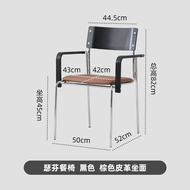 中古包豪斯餐椅轻奢高级感极简侘寂风咖啡店椅子复古扶手椅餐桌椅|undefined