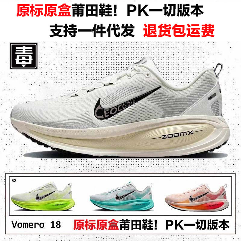 Putian Purehuan Naike Official Zoomx Vomero18 Men's and Women's Shoes Mesh Breathable Outdoor Leisure Sports Running Shoes