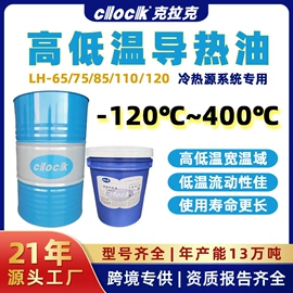 导热油;液压油;导轨油