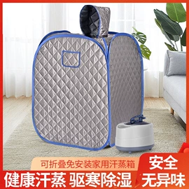 汗蒸桑拿设备;桑拿浴箱