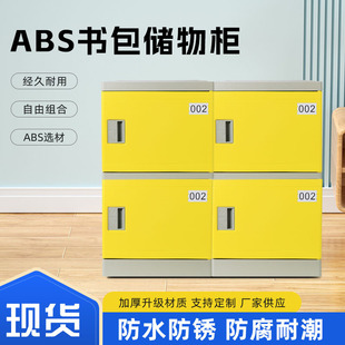 Abs Plastic School Bag Cabinet Kindergarten School Classroom Primary and Secondary School Students Class Lockable Independent Locker Storage Cabinet