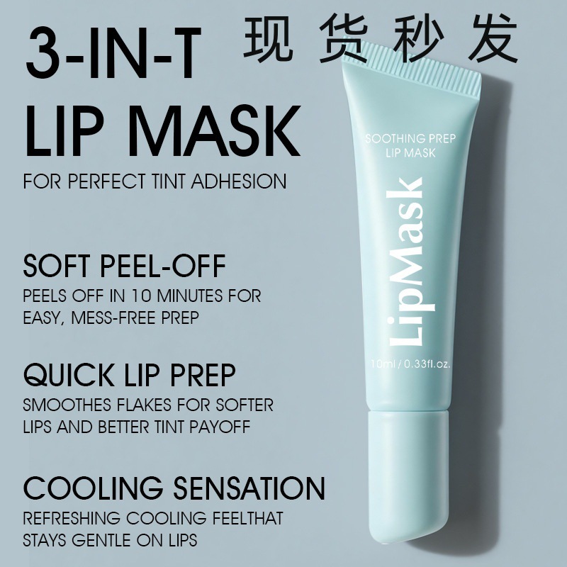 Cross-Border Hot-Selling Product: Lip Mask, Cooling Peel-Off Lip Mask, Moisturizing, Anti-Cracking, Anti-Dryness, Pinkish Cream Lip Balm