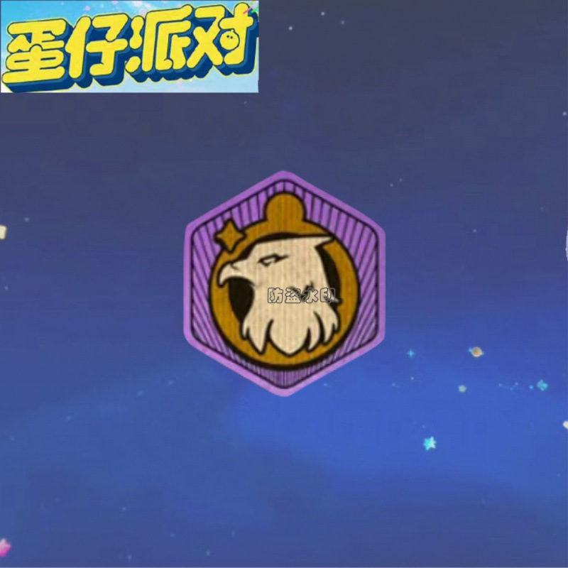 蛋仔派对逃出惊魂夜周边胸针徽章系统破茧鹰眼亚克力精致书包挂件|undefined