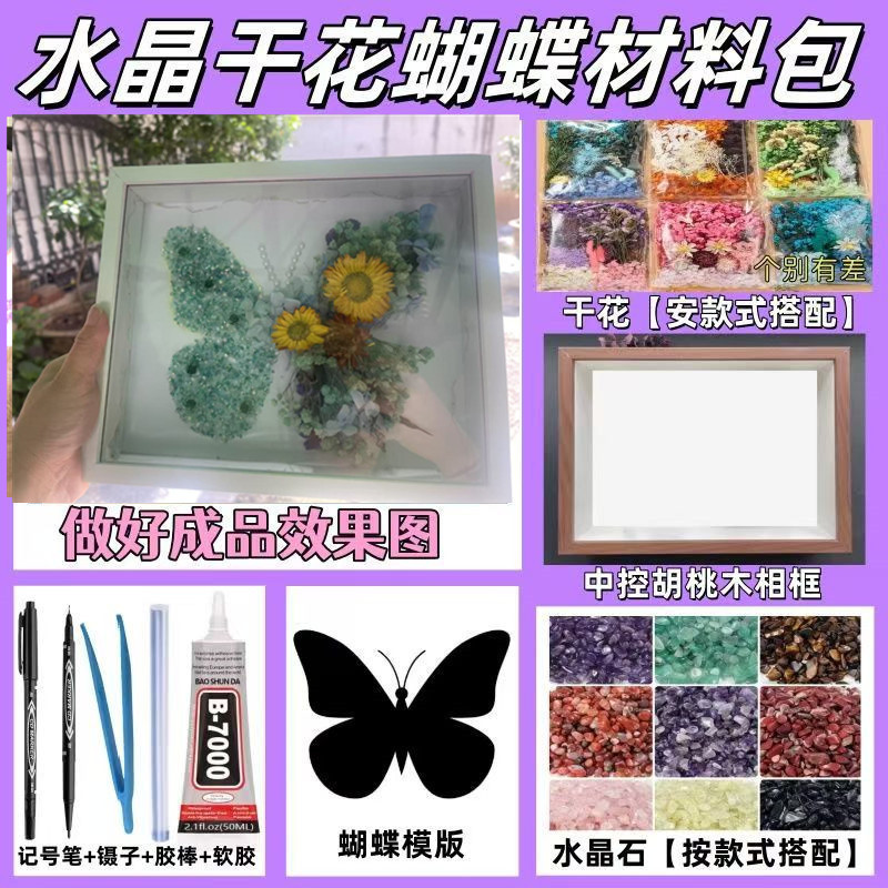 バレンタインドライフラワー水晶材料バッグ手作りドライ花石画紫蝶フォトフレームカッププレゼントdiy緑|undefined