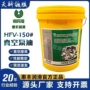 惠丰上海正品hfv-150真空泵油