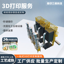 cnc手板打样abs树脂尼龙金属3d打印服务工业手办翻模塑料模型制品