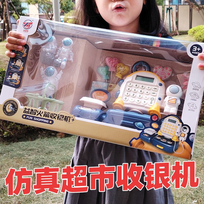 Net Red children's multifunctional cash register cartoon supermarket cash register girls play house toys 3-6 gift wholesale