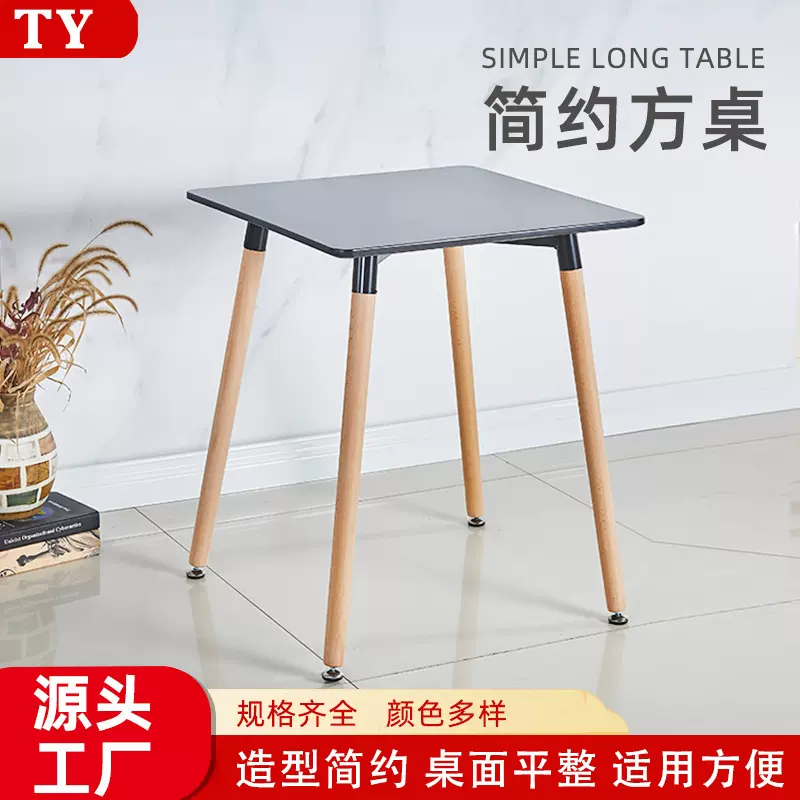 批发北欧伊姆斯方桌家用休闲餐桌实木方形洽谈桌简约奶茶店桌子