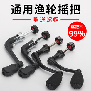Horton Fishing Wheel Metal Grip DIY Spinning Wheel Small Shake Handle Foldable Shake Handle Large Rocker Arm Fishing Gear Accessories