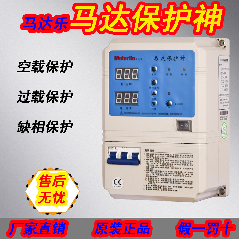 金田GM-B1三相电动机智能启动器水泵电机保护器风机马达保护神