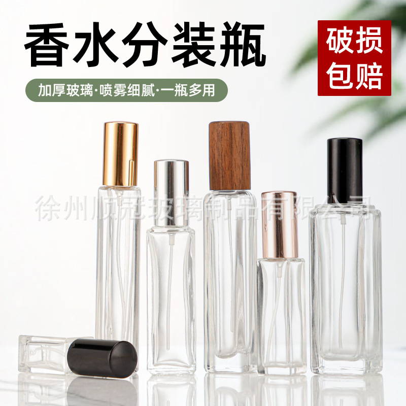 5ml玻璃香水小样瓶化妆品喷雾瓶10ml螺口香水瓶方形香水分装瓶|undefined