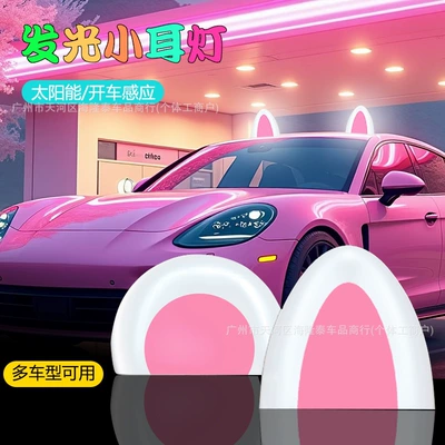 Other lights, car accessories, modified super cute