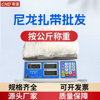 CHD称公斤扎带厂家批发散装按公斤称黑白大号卡扣高强力固定自