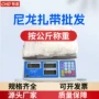 强力固定散装大号扎带
