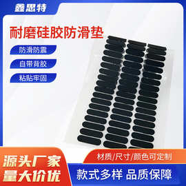 定制硅胶脚垫方形加厚耐磨防滑用于音响家用电器家具汽车用防滑垫