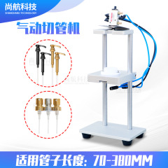 ZONESUN 空気圧チューブ切断機シリコーンプラスチックチューブ切断機香水スプレーヘッドカモノハシポンプヘッド PP チューブ切断