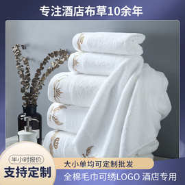 宗品酒店专用毛巾浴巾全棉纯棉吸水可定制绣logo白毛巾