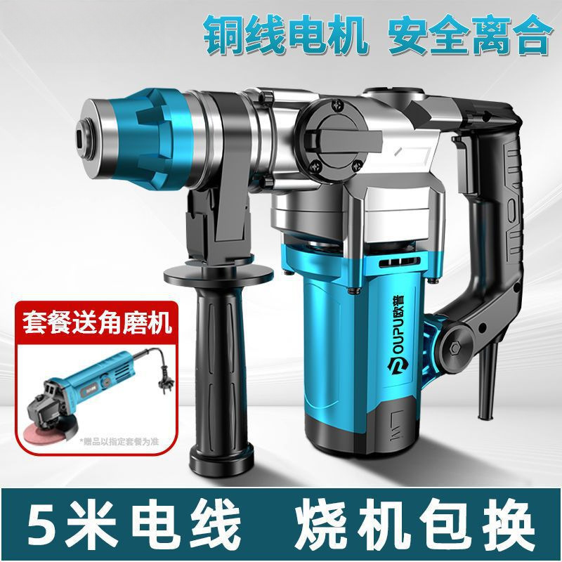 欧普电动工具新款电锤电镐三用冲击电钻墙壁打孔混凝土电钻大功率