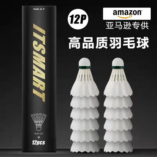 Factory wholesale [Amazon exclusive] goose feather straightening ITSMART badminton 3/6/12 pieces per dozen 