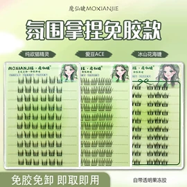 假睫毛;其他美妆工具;双眼皮贴