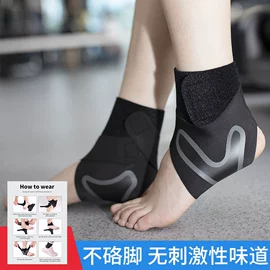 保健护具;护腕;护踝