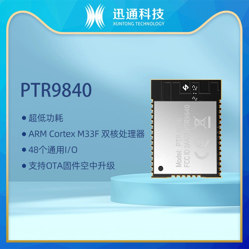 Direct selling Nordic NRF5340 Bluetooth модуль с двойным ядром и поддержкой multi-protocol