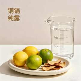 复方柠檬柚子陈皮纯露 柑橘属清爽果香风味剂0糖0防腐食用原配料