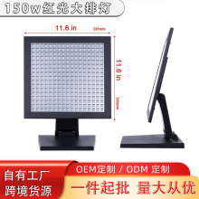 ���Q�羳LED�t�����ݟ�150W�t��t�⾀��850+660�ӼҴ��ş����݃x