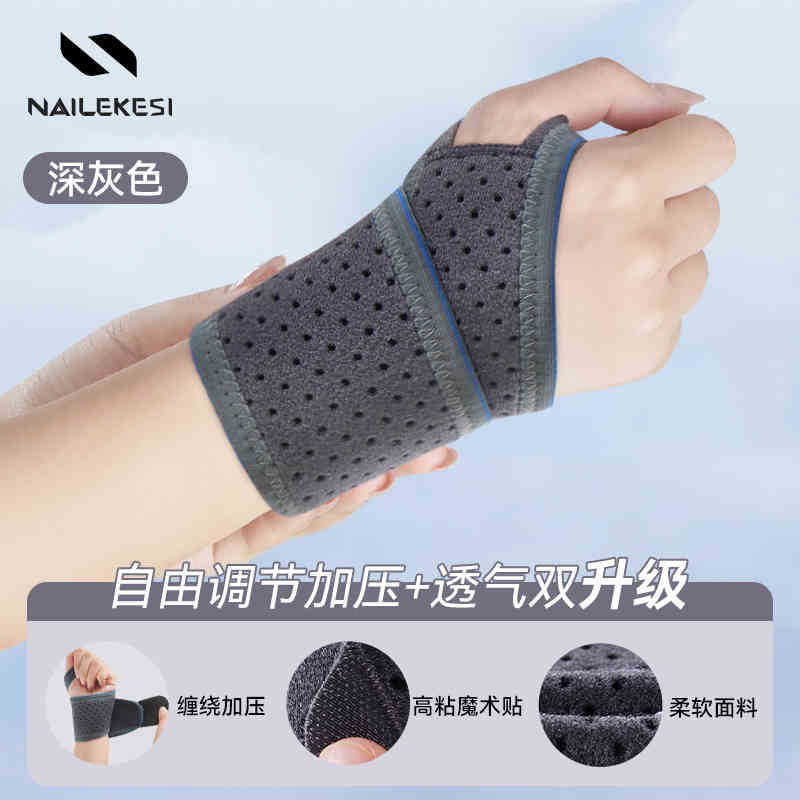 Protector de muñeca deportivo esguince muñeca fijación masculina acondicionamiento físico femenino bádminton baloncesto tenis deportivo prensado chaqueta pulsera