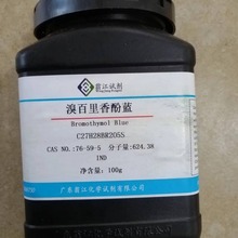 溴百里香酚蓝   76-59-5  指示剂IND 100g、500g