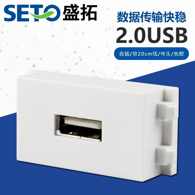 Модуль Shengtuo 128USB подключаемый переключатель функции розетки функция заземления 2.0USB функция панели