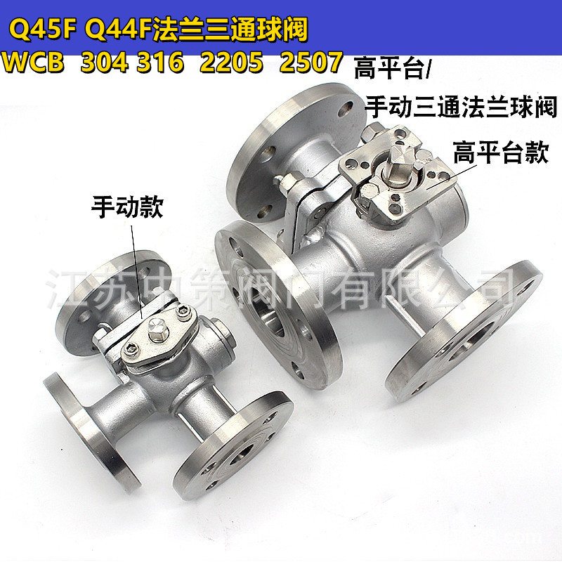 Q45F-150LB Q45F-300LB Q45F-600LB美标三通换向球阀 三通T型球阀