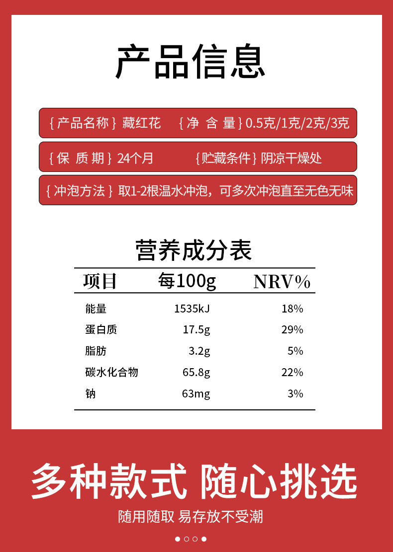 undefined礼盒装3克藏红花/礼盒双盒6克藏红花/礼盒双盒10克藏红花藏红花礼盒官方正品旗舰店西藏特级特产伊朗红花春节过年年货礼盒
藏红花礼盒新年货礼盒走亲戚送长辈品见家长送妈妈的礼物西红滋补
藏红花官方旗舰店正品西藏臧红花非进口特级野生伊朗5g礼盒泡水喝
藏红花正品官方旗舰店特级西藏中药材伊朗红花中秋礼盒
藏红花礼盒新年货礼盒走亲戚送长辈品见家长送妈妈的礼物西红滋补
藏红花礼盒过年年货送礼特级旗舰店官方正品礼品送长辈丈母娘礼物
藏红花西藏特级男性特硬真品伊朗进口藏红花原产组合泡水喝
新年礼物送长辈过年年货礼盒走亲戚送礼妈妈婆婆丈母娘的生日礼品
藏红花正品官方伊朗原产西红花茶非西藏特级3g进口礼盒
伊朗进口藏红花官方旗舰店正品非西藏特产西红花功效礼盒养生茶级
藏红花礼盒装官方正品旗舰店高档礼品滋补礼品过年新年年货送父母
藏红花礼盒装西藏正品官方旗舰店特产送妈妈婆婆长辈礼品送礼佳品
藏红花礼盒正品官方旗舰店春节过年年货特级西臧红花伊朗送长辈