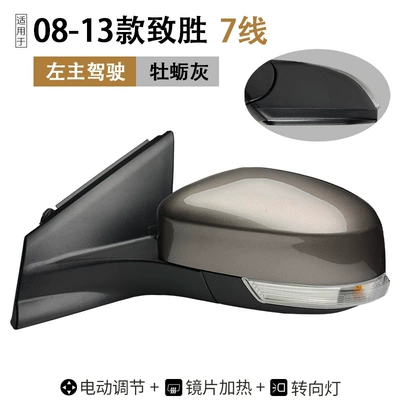 Suitable for Ford Mondeo Winning Reversing Mirror Assembly Winning Rearview Mirror Reflector Car Exterior Mirror Winning with Paint (Rear mirror/rearview mirror assembly) - left-7-lines-oyster-gray-manual-folding