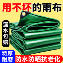 加厚防雨布防雨防晒篷布PVC油布帆布防水刀刮布遮阳布户外雨棚布