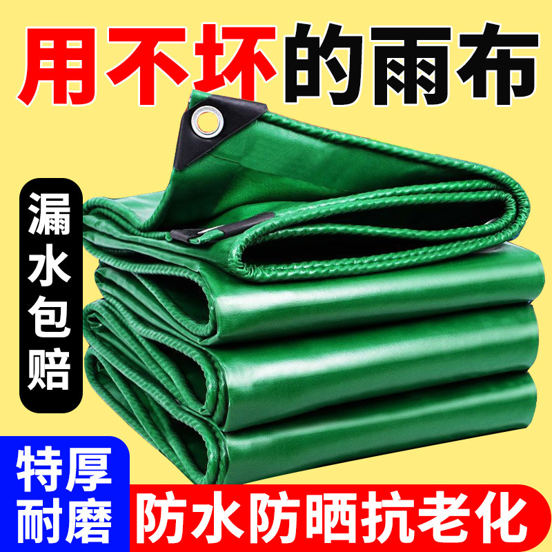 Thickened Rainproof Tarpaulin, Waterproof and Sunproof Tarp, Pvc Oilcloth, Canvas, Truck Tarp, Sunshade Cloth, Outdoor Canopy Cloth Thickened Rainproof Tarpaulin, Waterproof and Sunproof Tarp, Pvc Oilcloth, Canvas, Truck Tarp, Sunshade Cloth, Outdoor Canopy Cloth