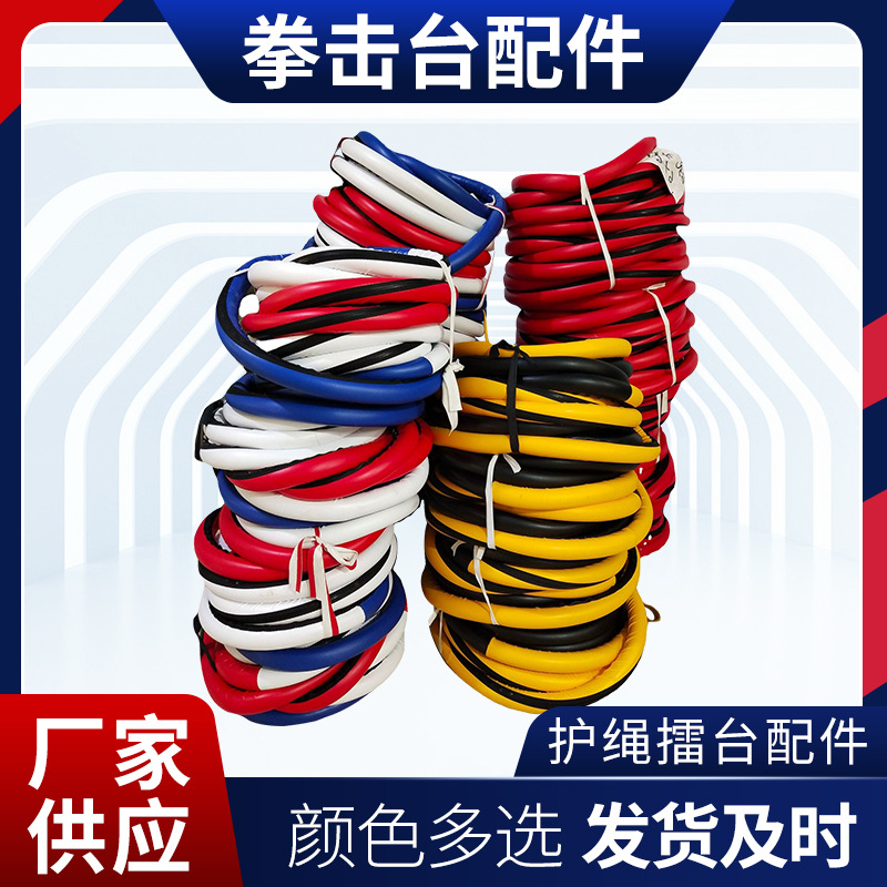 Factory wholesale boxing table circumference rope ring accessories protective cover Sanda training fighting competition ring tightening rope