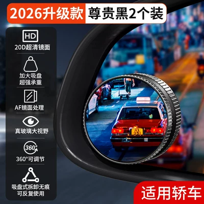 Reflector Suction Cup Type | Large field of view rear view auxiliary mirror - 26-newly-upgraded-sedan-model-premium-black-2-pack-20d-extra-large-ultra-clear-lenses