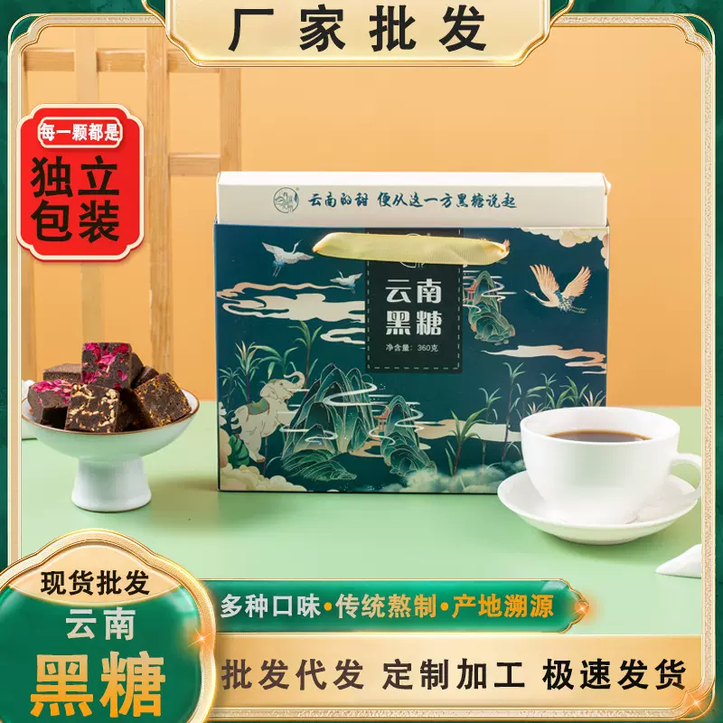 云南黑糖礼盒装伴手礼 甘蔗手工老姜红糖块独立包装批发 春城烟雨