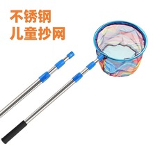 户外儿童抄网不锈钢伸缩杆小抄网捞鱼网兜捉小鱼抄网渔网捕蝴蝶网