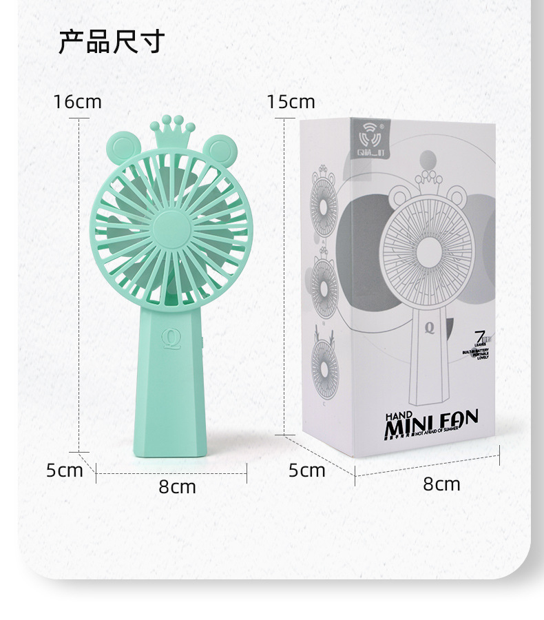 手持小风扇_13