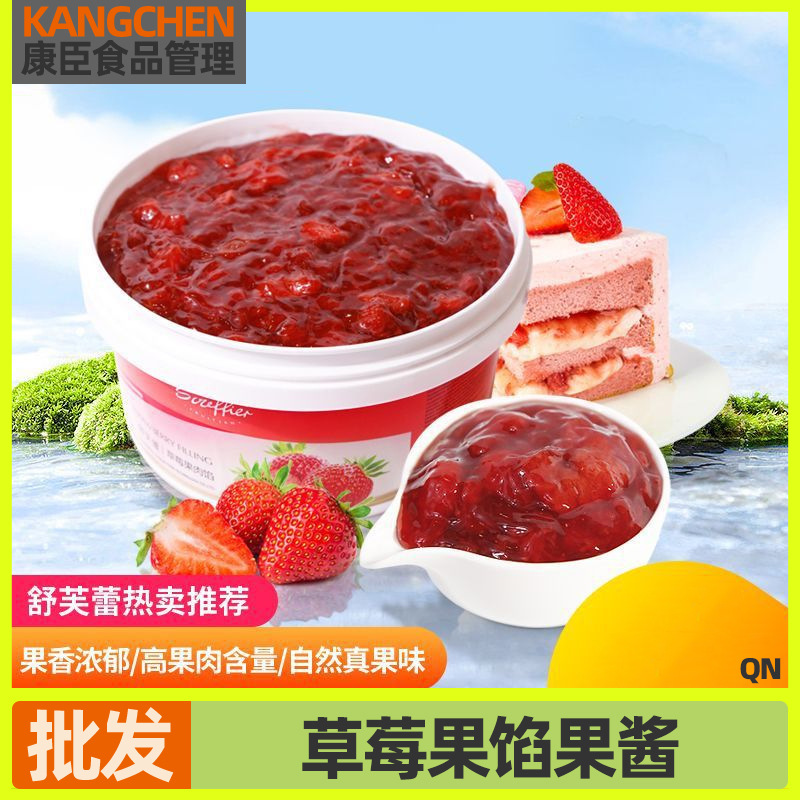 草莓果馅果酱芒果菠萝杨枝甘露蓝莓樱桃烘焙西点夹心蛋糕面包夹心