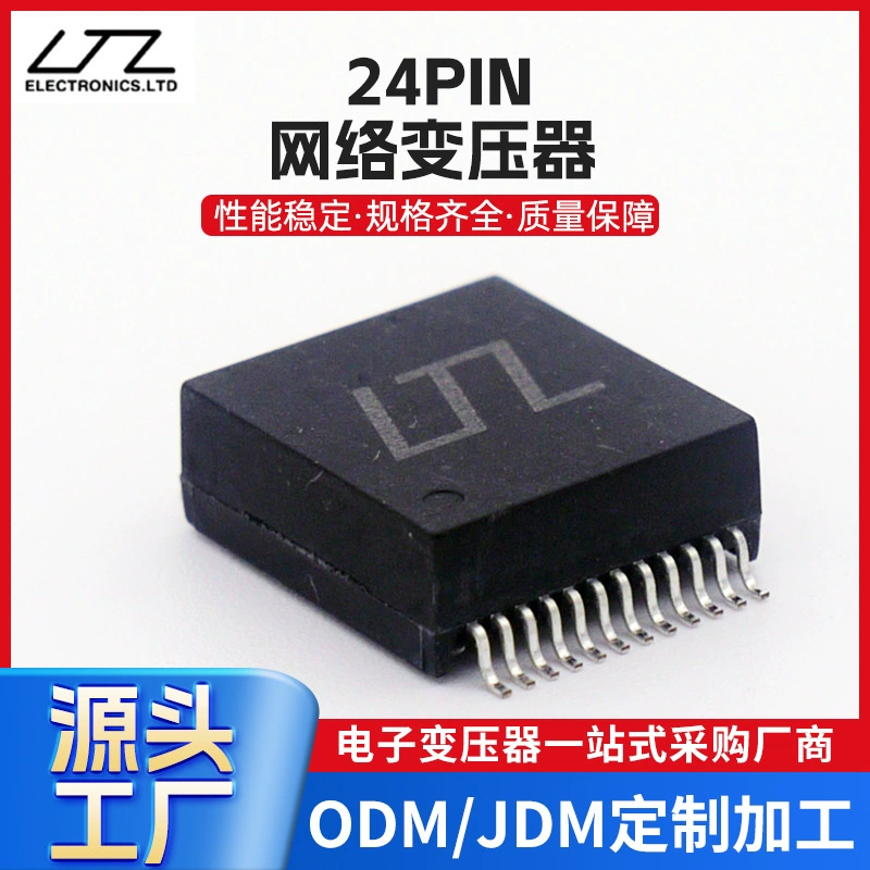 Фабрика обрабатывая трансформатор связи компонентов электронного фильтра трансформатора заплаты сети 24ПИН небольшой