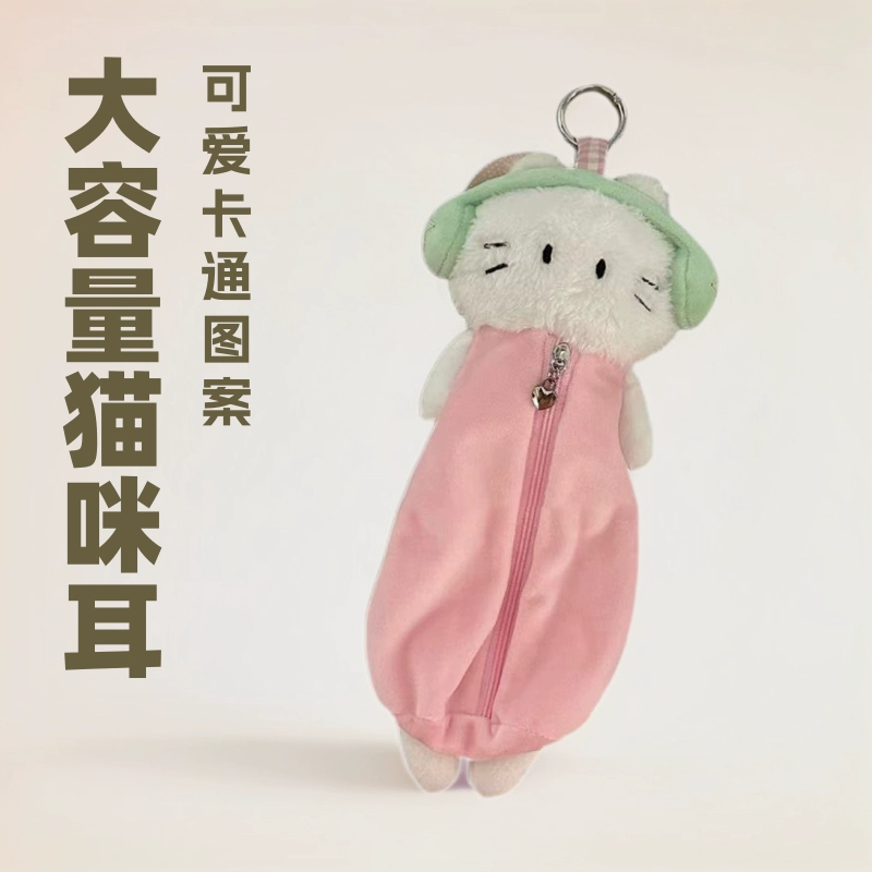 Rs ветер большой емкости кошка наушники ручка сумка милая личность мультфильм плюшевая канцелярская сумка для студентов многофункциональный